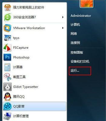 如何使用Windows10家庭版U盘打开？（简单步骤帮助您成功运行Windows10家庭版U盘）