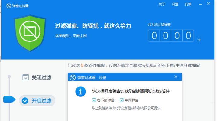 彻底清除电脑流氓软件的方法（解决烦人弹窗，保护电脑安全的有效策略）