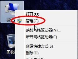 彻底清除电脑流氓软件的方法（解决烦人弹窗，保护电脑安全的有效策略）