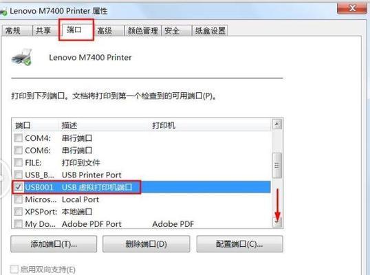 下载和安装打印机驱动的详细步骤（简单操作教你轻松安装打印机驱动程序）