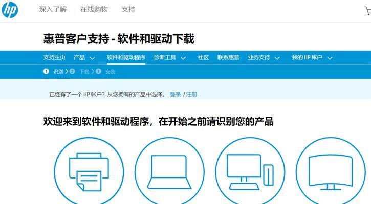 下载和安装打印机驱动的详细步骤（简单操作教你轻松安装打印机驱动程序）