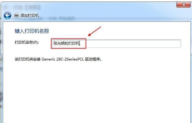 下载和安装打印机驱动的详细步骤（简单操作教你轻松安装打印机驱动程序）