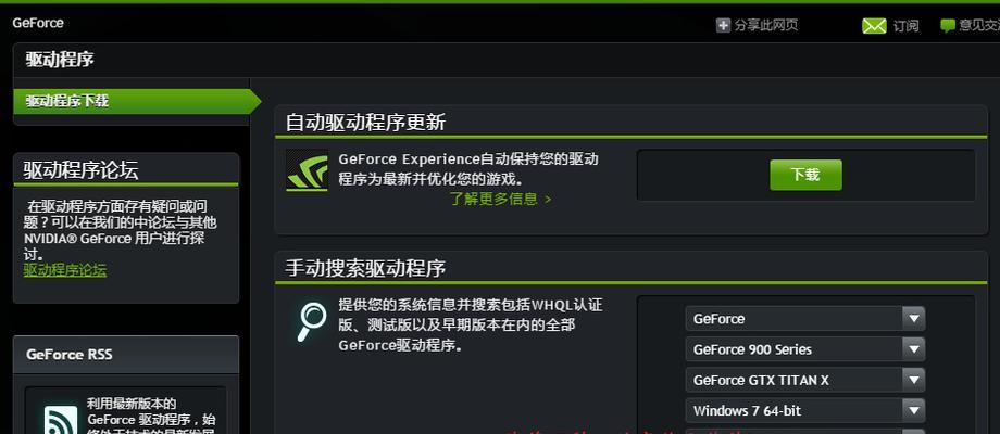 在哪里打开Win10显卡设置？（教你快速找到Win10显卡设置的方法）