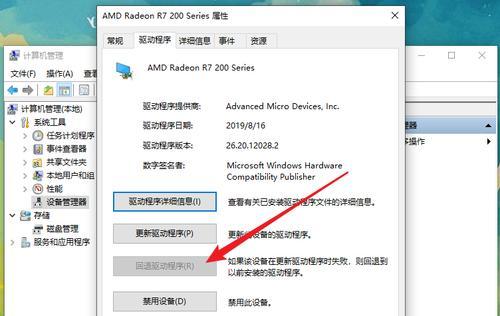 在哪里打开Win10显卡设置？（教你快速找到Win10显卡设置的方法）