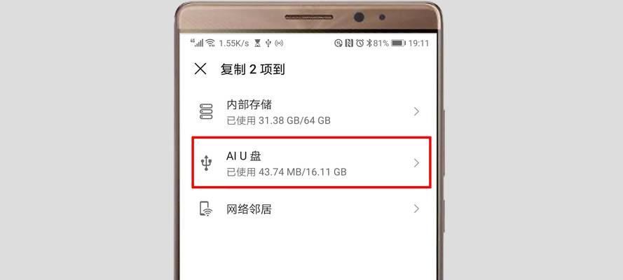 华为平板应用隐藏教程（如何在华为平板上隐藏应用，保护隐私）