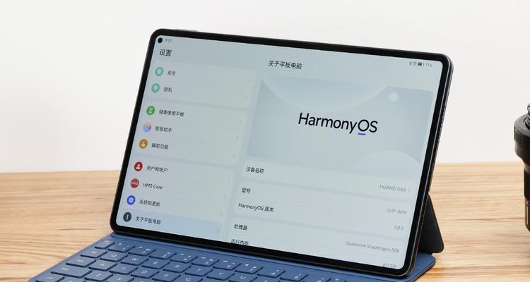 华为平板应用隐藏教程（如何在华为平板上隐藏应用，保护隐私）