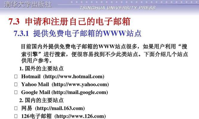 如何找到自己的号（掌握快速找回丢失的邮箱账号的方法）