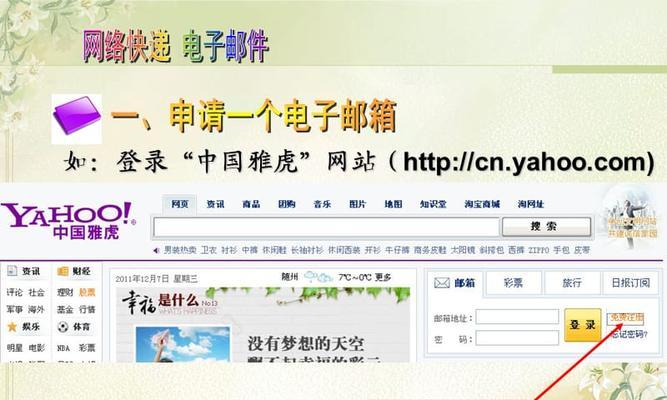 如何找到自己的号（掌握快速找回丢失的邮箱账号的方法）