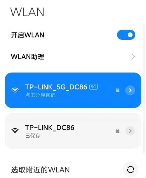 如何查看WiFi密码？（忘记了WiFi密码？别担心，这里有教你的方法！）