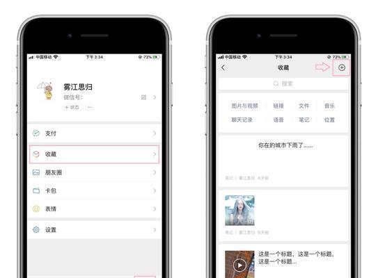 苹果手机截长屏图的技巧与方法（掌握iPhone长屏截图功能，轻松记录更多细节）