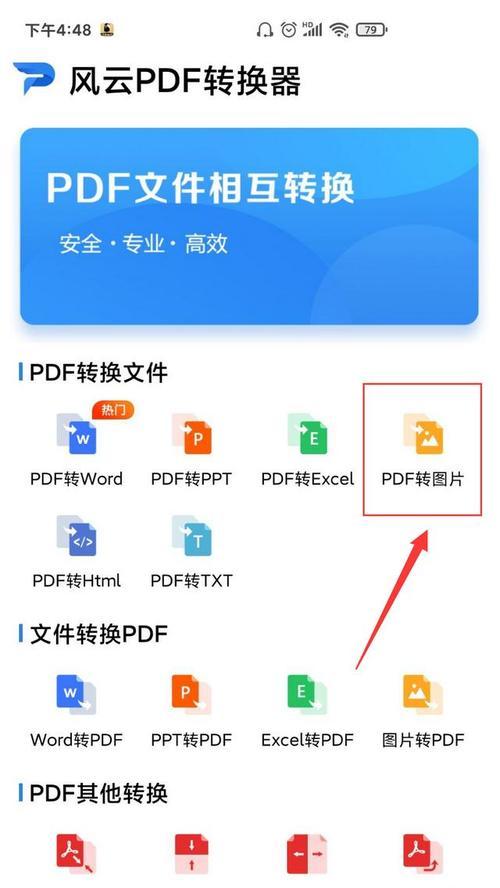 如何将照片转换为JPG格式并调整大小（简易教程教你如何轻松转换和压缩照片）