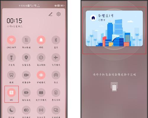 手机NFC功能实现门禁卡录入的便利（利用智能手机NFC功能实现门禁卡录入，方便快捷安全）
