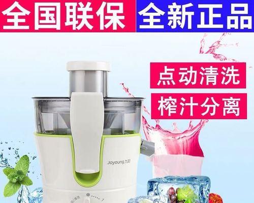 如何正确使用九阳榨汁机榨取新鲜果汁（九阳榨汁机的关键操作步骤，让您轻松享受健康生活）