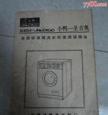 洗衣机尺寸（了解洗衣机尺寸的重要性及测量技巧）