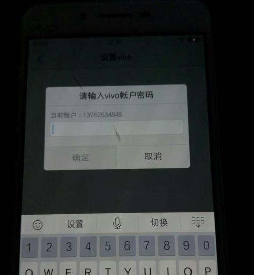 手机上如何申请手机卡？（便捷快速的申请流程及步骤）