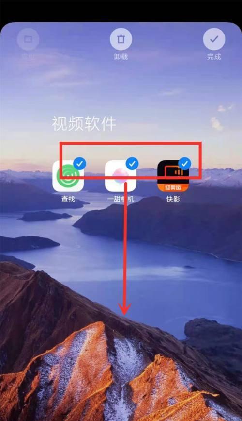 手机桌面文件夹的创建方法及使用技巧（利用手机桌面文件夹管理应用，提高使用效率）