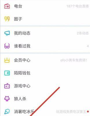 如何关闭以免打扰模式的消息提示？（简单步骤帮您解决烦人的消息打扰问题）