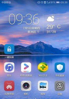 如何关闭手机右上角HD的步骤（简单操作让手机画质变得更加舒适）