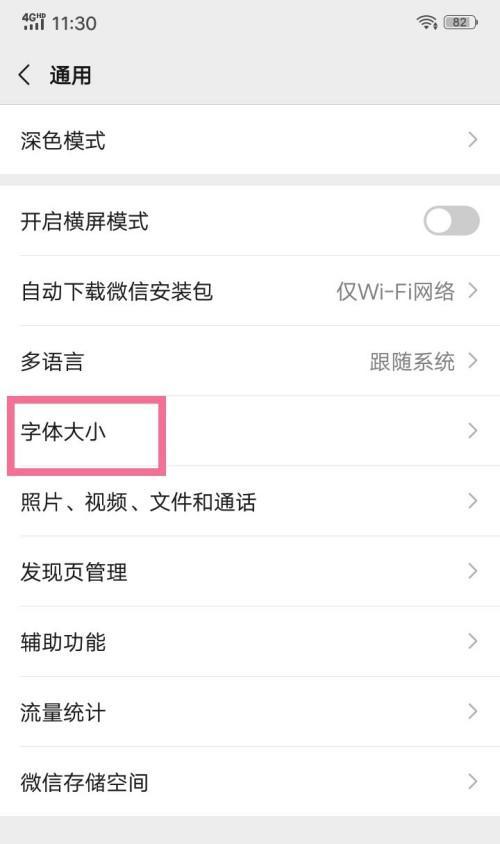 如何设置苹果字体以获得更美观的效果（探索苹果字体的各种设置技巧，让文字更加优雅和吸引人）