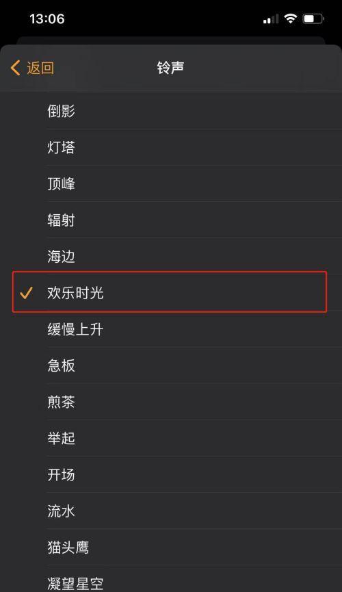 个性化手机铃声——以苹果来电铃声设置自己的歌为主题（自定义手机铃声，让你与众不同）