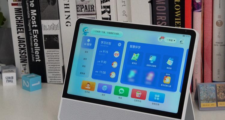 华为小精灵学习智慧屏（华为小精灵学习智慧屏，让你的居家生活更加智能便捷）