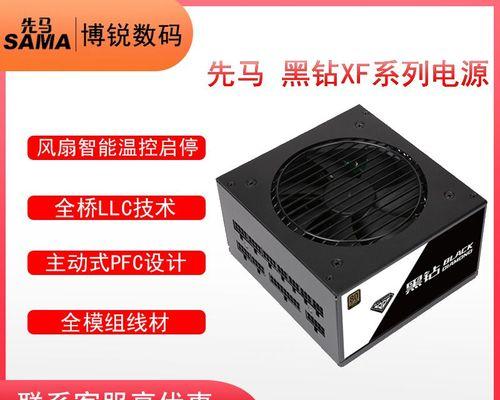 先马黑钻1000W电源（提供稳定可靠的电力保障，助您畅享电脑游戏的乐趣）