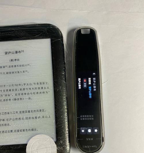 有道词典笔X5（词典与笔记本的完美融合，你值得拥有）