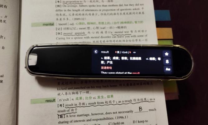 有道词典笔X5（词典与笔记本的完美融合，你值得拥有）