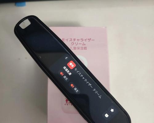 有道词典笔X5（词典与笔记本的完美融合，你值得拥有）