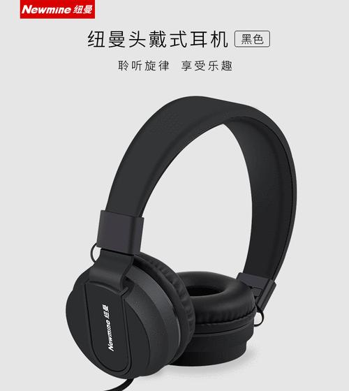 耳机推荐（探索耳机市场，发现你的完美伴侣）