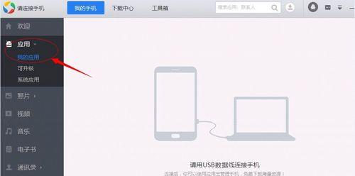 手机卡号码导入手机的操作指南（一步步教你将手机卡中的号码导入到新手机中）