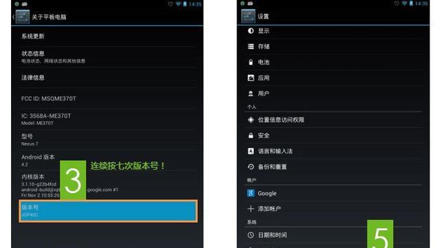 使用安卓手机轻松截取长图的方法（提供简单实用的安卓手机截长图技巧）