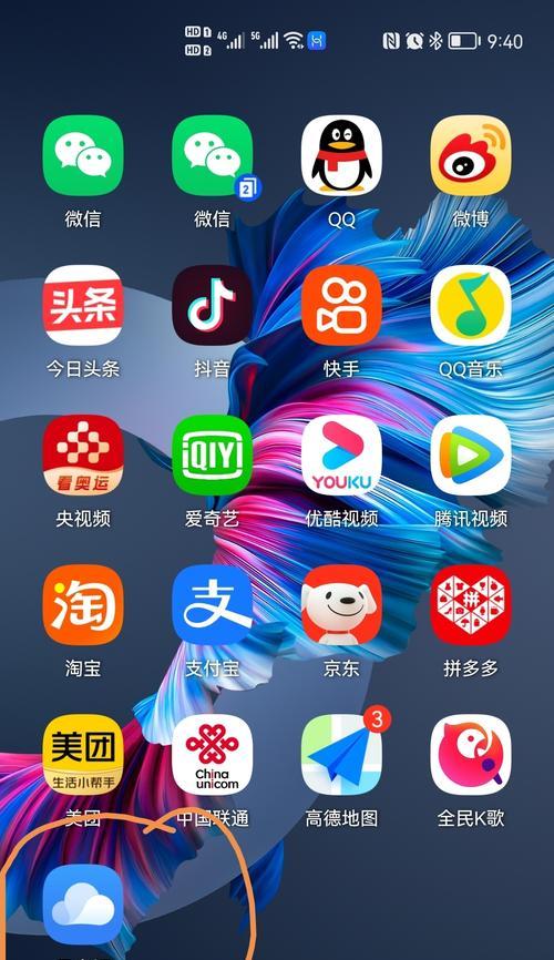 解决华为手机云空间卸载问题的方法（一步步教你轻松卸载华为手机云空间）