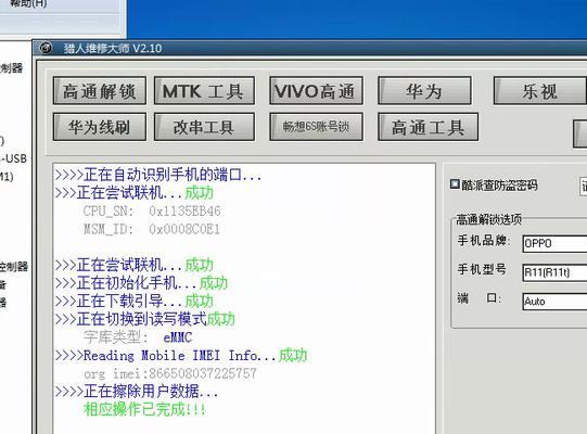 解决手机闪屏问题的有效方法（以OPPO手机为例，教你如何应对闪屏情况）