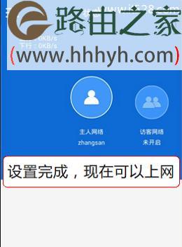 如何将192.168.1.103路由器设置为手机的主要网络设备（一步步教你设置，让手机畅享高速网络）