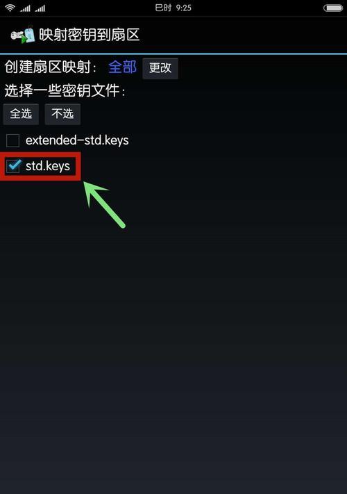 如何打开安卓手机的NFC功能？（简单步骤教你轻松开启手机NFC功能）