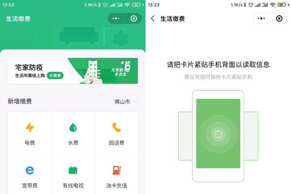 如何打开安卓手机的NFC功能？（简单步骤教你轻松开启手机NFC功能）