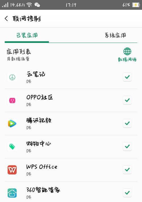 忘记OPPO密码？教你如何恢复出厂设置（通过重置密码，轻松解锁OPPO手机）