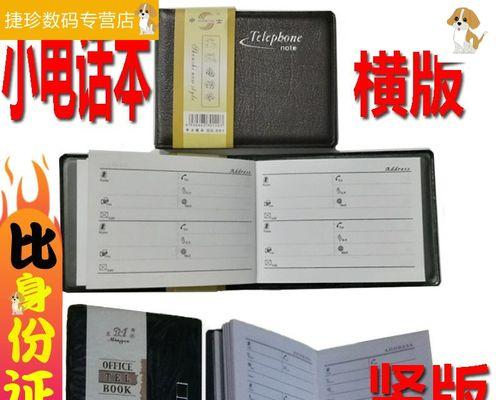 手机停机后如何查找本机号码？（苹果手机的号码查询方法详解）