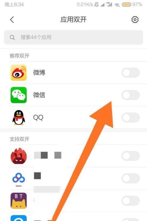 小米应用分身（个性化定制，体验不一样的主题风格）