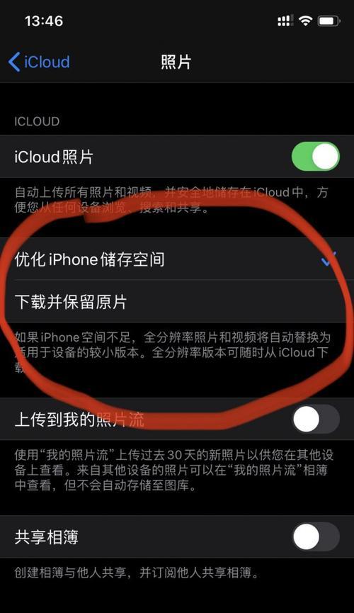 使用手机访问iCloud相册的方法（快速、方便地查看和管理iCloud相册的步骤）