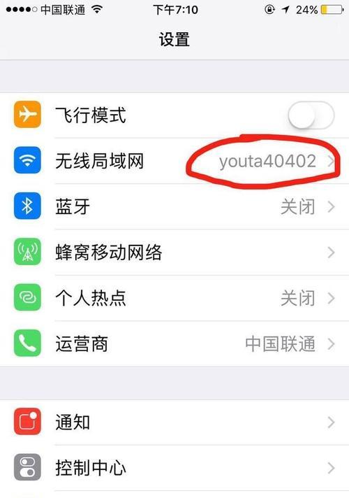 家庭WiFi使用情况监控（掌握你家里连接WiFi的人数及流量消耗情况）