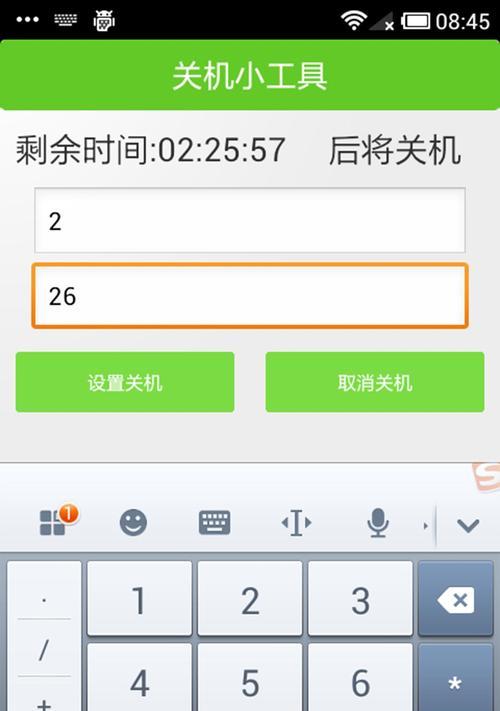 快捷关机的实现方法及技巧（轻松掌握快捷关机的技巧，提高效率）