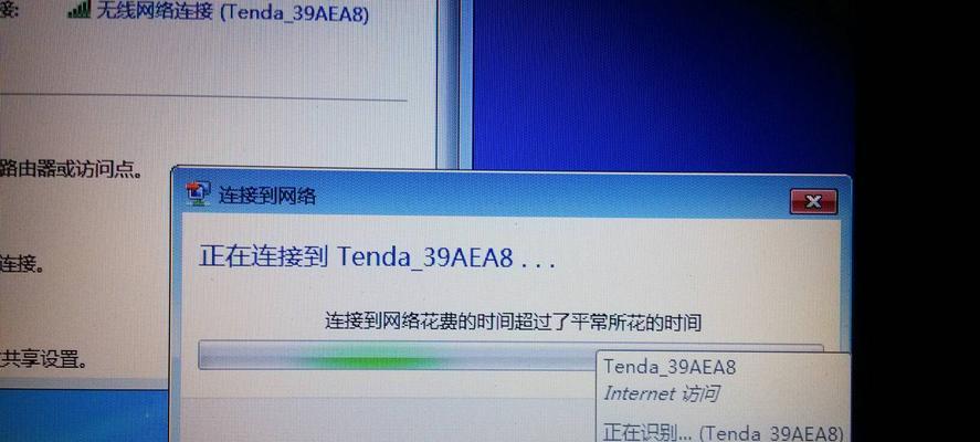 解决Win7无线有限的访问权限问题（排查和修复Win7无线有限访问权限问题的方法）