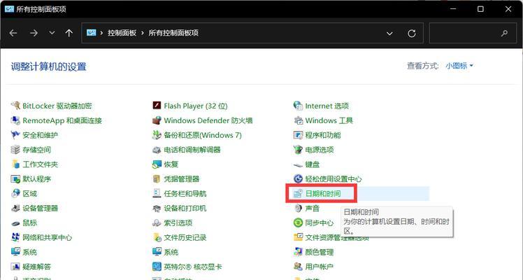 深入了解Windows11任务管理器（功能强大、易于使用的系统优化工具）