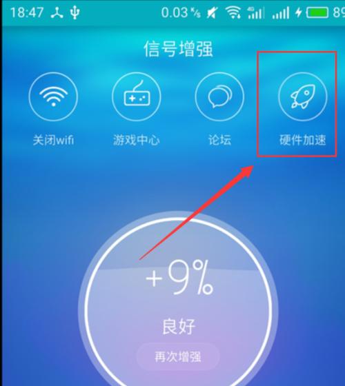 提升WiFi信号强度的有效方法（通过优化设置和设备选择实现更强的WiFi信号覆盖）