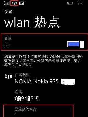 提升WiFi信号强度的有效方法（通过优化设置和设备选择实现更强的WiFi信号覆盖）