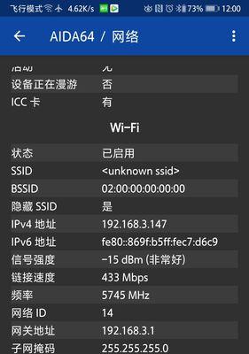 提升WiFi信号强度的有效方法（通过优化设置和设备选择实现更强的WiFi信号覆盖）