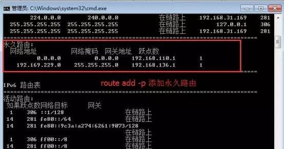 深入了解route命令的使用与原理（掌握路由表管理与网络通信的必备技能）