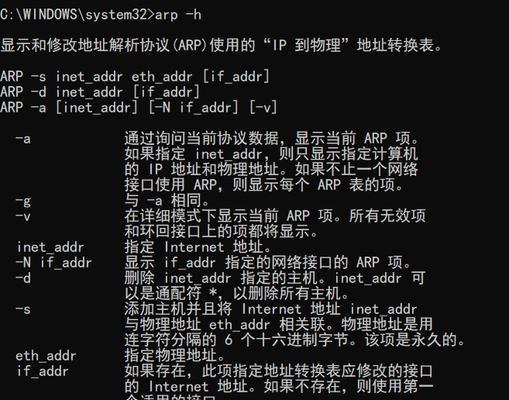 深入了解route命令的使用与原理（掌握路由表管理与网络通信的必备技能）